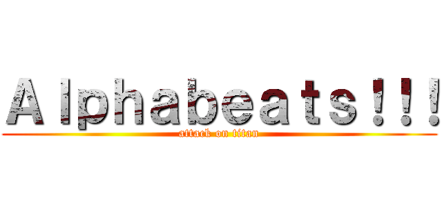 Ａｌｐｈａｂｅａｔｓ！！！ (attack on titan)