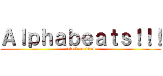 Ａｌｐｈａｂｅａｔｓ！！！ (attack on titan)