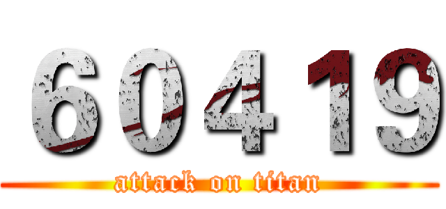 ６０４１９ (attack on titan)