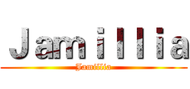 Ｊａｍｉｌｌｉａ (Jamillia)