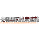 去哪里买拍肩迷药 (去哪里买拍肩迷药【电.话156x1318x7580-Q1991936399鑫宏药业】我们做的是长期生意,靠的是老客户长期支持
参考消息网2月20日报道 韩媒称，“剩女多、离婚率高的城市，房价一定会上涨。”这是中国经济学家金岩石2016年12月参加在上海举行的房地产相关论坛时说的话。
)