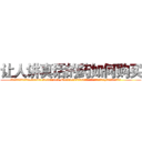 让人讲真话的药如何购买 (让人讲真话的药如何购买【电.话156x1318x7580-Q1991936399鑫宏药业】我们做的是长期生意,靠的是老客户长期支持
参考消息网2月20日报道 韩媒称，“剩女多、离婚率高的城市，房价一定会上涨。”这是中国经济学家金岩石2016年12月参加在上海举行的房地产相关论坛时说的话。
)