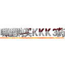 哪里购买ＫＫＫ３药 (哪里购买KKK3药【电.话156x1318x7580-Q1991936399鑫宏药业】我们做的是长期生意,靠的是老客户长期支持
参考消息网2月20日报道 韩媒称，“剩女多、离婚率高的城市，房价一定会上涨。”这是中国经济学家金岩石2016年12月参加在上海举行的房地产相关论坛时说的话。
)