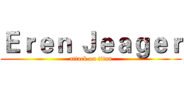 Ｅｒｅｎ Ｊｅａｇｅｒ (attack on titan)