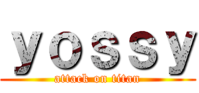 ｙｏｓｓｙ (attack on titan)