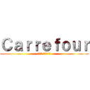 Ｃａｒｒｅｆｏｕｒ (進撃の カルフール)