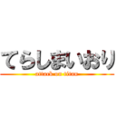 てらしまいおり (attack on titan)