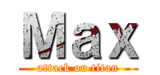Ｍａｘ (attack on titan)