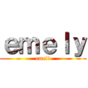 ｅｍｅｌｙ (emeli)