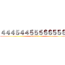 ４４４５４４５５５６６５５６３ (456446456)