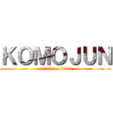 ＫＯＭＯＪＵＮ (attack on titan)