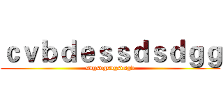 ｃｖｂｄｅｓｓｄｓｄｇｇ (sdgsdgsdgsdsgd)