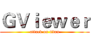 ＧＶｉｅｗｅｒ (attack on titan)