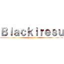 Ｂｌａｃｋｉｒｅｓｕ (Proyect)