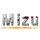 Ｍｉｚｕ (attack on titan)