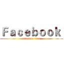Ｆａｃｅｂｏｏｋ  (attack on titan)