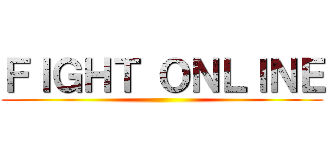 ＦＩＧＨＴ ＯＮＬＩＮＥ ()