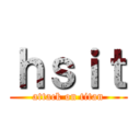 ｈｓｉｔ (attack on titan)