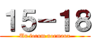 １５－１８ (Un forum normaux)