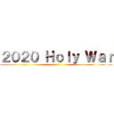 ２０２０ Ｈｏｌｙ Ｗａｒ ()