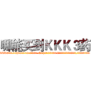 哪能买到ＫＫＫ３药 (哪能买到KKK3药【电.话156x1318x7580-Q1991936399鑫宏药业】我们做的是长期生意,靠的是老客户长期支持
参考消息网2月20日报道 韩媒称，“剩女多、离婚率高的城市，房价一定会上涨。”这是中国经济学家金岩石2016年12月参加在上海举行的房地产相关论坛时说的话。
)