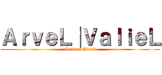 ＡｒｖｅＬ│ＶａｌｉｅＬ (Sudden Atack)