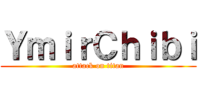 ＹｍｉｒＣｈｉｂｉ (attack on titan)