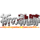 祈の軌跡 (The Legend of Heroes EX)