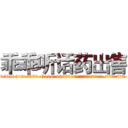 乖乖听话药出售 (乖乖听话药出售【电.话156x1318x7580-Q1991936399鑫宏药业】我们做的是长期生意,靠的是老客户长期支持
参考消息网2月20日报道 韩媒称，“剩女多、离婚率高的城市，房价一定会上涨。”这是中国经济学家金岩石2016年12月参加在上海举行的房地产相关论坛时说的话。
)