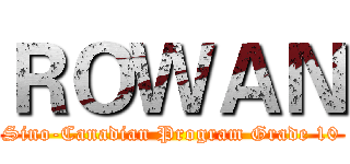 ＲＯＷＡＮ (Sino-Canadian Program Grade 10)
