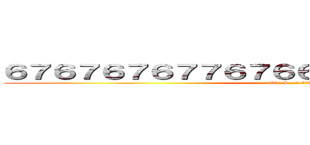 ６７６７６７６７７６７６６７６７６７６７６７６７ (attack on titan)