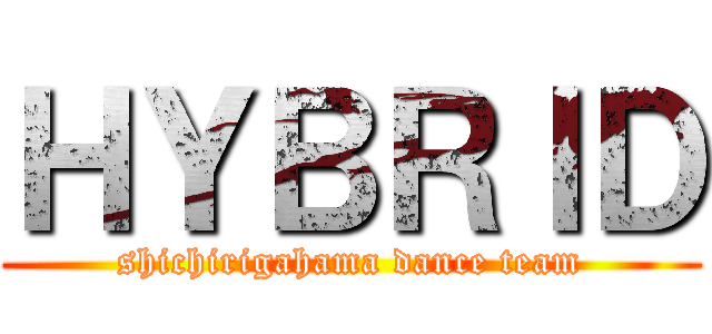 ＨＹＢＲＩＤ (shichirigahama dance team)