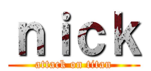 ｎｉｃｋ (attack on titan)