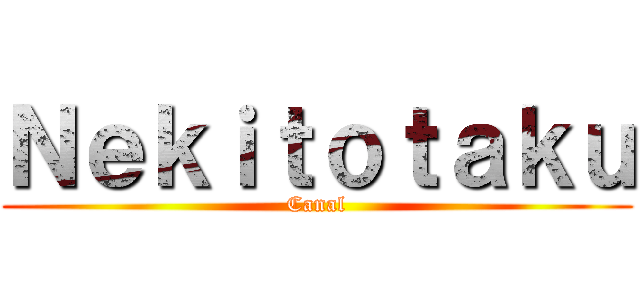 Ｎｅｋｉｔｏｔａｋｕ (Canal)