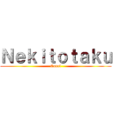 Ｎｅｋｉｔｏｔａｋｕ (Canal)
