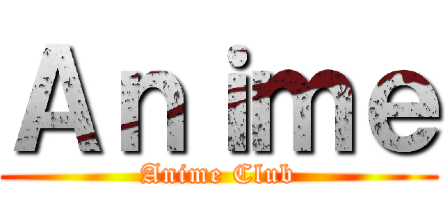 Ａｎｉｍｅ (Anime Club)