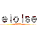ｅｌｏｉｓｅ (carrié)