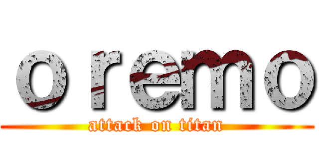 ｏｒｅｍｏ (attack on titan)