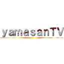 ｙａｍａｓａｎＴＶ ()