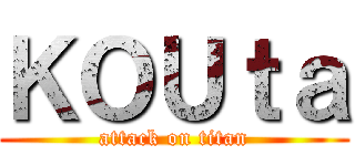 ＫＯＵｔａ (attack on titan)