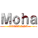 Ｍｏｈａ (GIOVANNA)