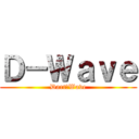 Ｄ－Ｗａｖｅ (Dart　Wave)