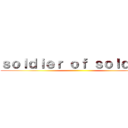 ｓｏｌｄｉｅｒ ｏｆ ｓｏｌｄｉｅｒ ()