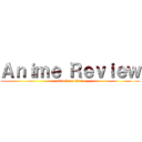 Ａｎｉｍｅ Ｒｅｖｉｅｗ (attack on titan)