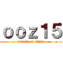 ｏｏｚ１５ (attack on titan)