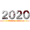 ２０２０ (2ª temporada)
