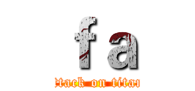 ｆａ (attack on titan)