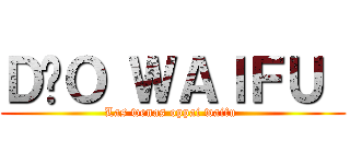 ＤÚＯ ＷＡＩＦＵ  (Las wenas oppai waifu )