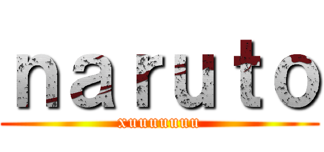 ｎａｒｕｔｏ (xuuuuuuu)