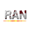 ＲＡＮ ()